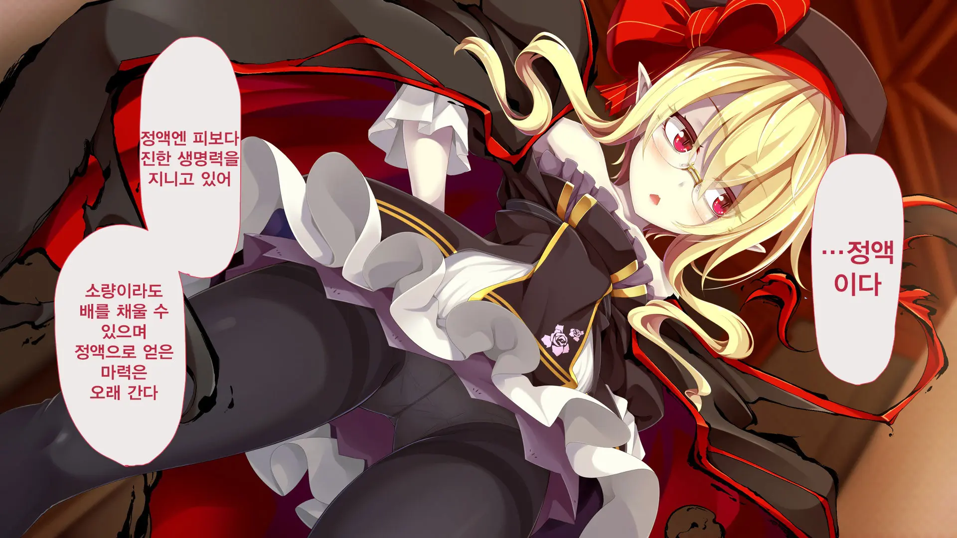 Kusozako Kyuuketsuki ~Rachi Sareta To Omottara Choroama Datta No De Okashitemita~
